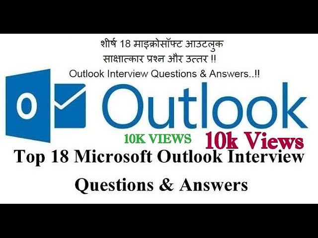 माइक्रोसॉफ्ट आउटलुक साक्षात्कार प्रश्न और उत्तर !! Outlook Interview Questions & Answers