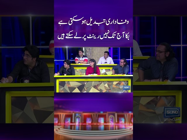 Wafadari Tableel Ho Skti Hai  #mastiyan #veenamalik #comedyshow #poltician  #ECL