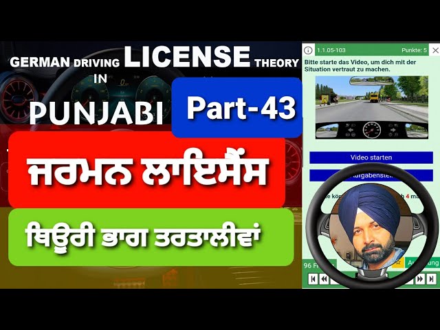 German License Theory In Punjabi Part 43,Deutsch Führerschein Theorie,EU Driving Licence | Lovesingh