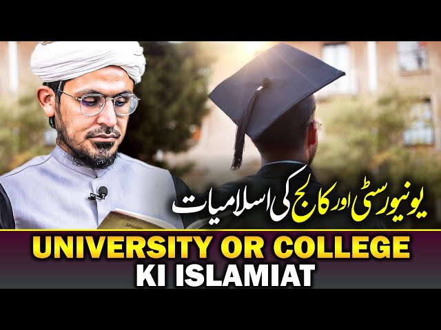 University or College Ki Islamiat | Mufti Rasheed Official 🕋