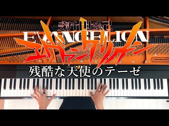 【Piano】Evangelion/Zankoku na Tenshi no Te-ze“The Cruel Angel's Thesis”/Piano cover/CANACANA