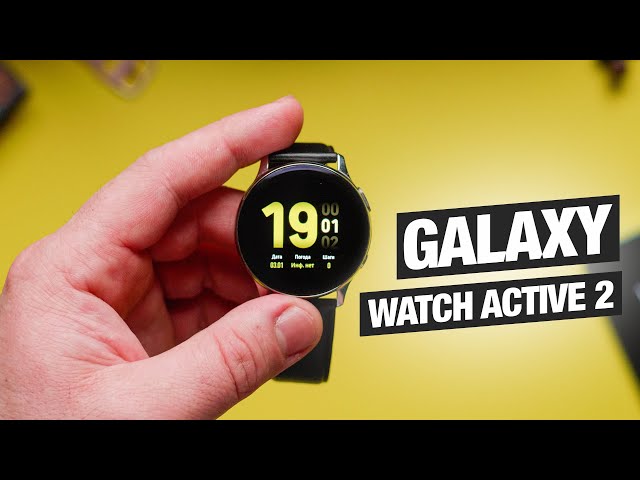 Обзор Samsung Galaxy Watch Active 2 - лучшие смарт часы для Android?