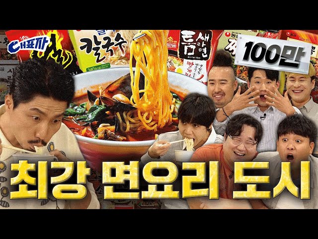 We will decide the menu for you tonight : Daepyoja EP.06