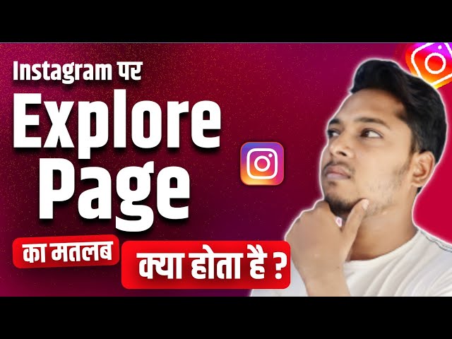 Instagram Explore Page Ka Matlab Kya Hota Hai ? What Is Instagram Explore Page ?