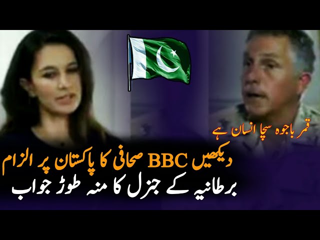 UK Chief Defend Pakistan On BBC  | Afghanistan | Visa | Pakistan Afghanistan News
