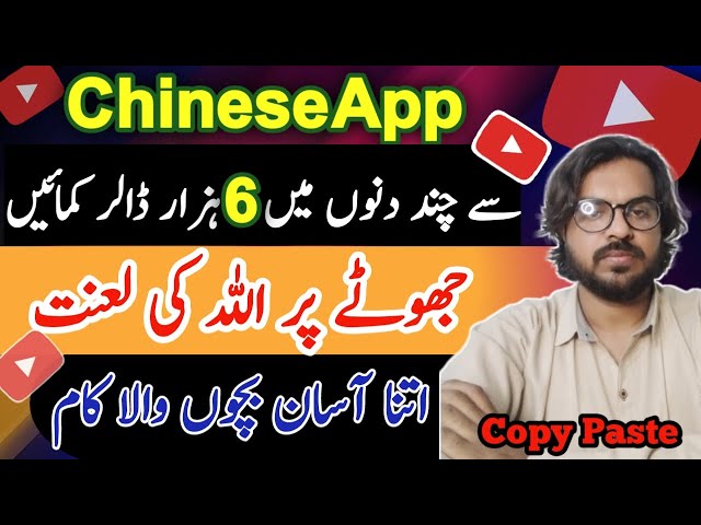 Chinese App sy kamao 🤑150,000 monthly -Online Earning App | How to Make facts video on Mobile2024