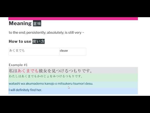 (2.) Japanese JLPT N1 Grammar | akumade mo