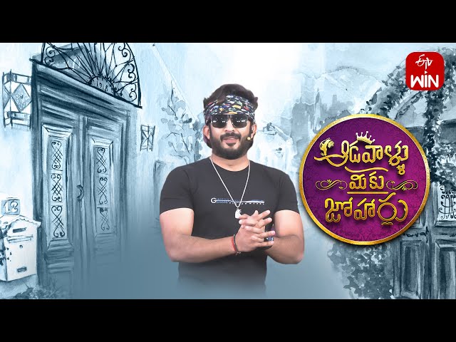 Aadavallu Meeku Joharlu | 10th January 2024 | Full Episode 438 | Anchor Ravi | ETV Telugu