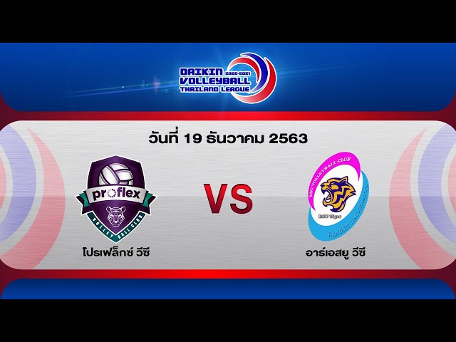 โปรเฟล็กซ์ วีซี  vs  อาร์เอสยู วีซี | ทีมหญิง | Volleyball Thailand League 2020-2021 | Full Match