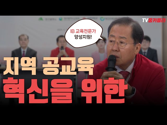 한국 미래 교육의 패러다임 IB 교육 지원 협약식!