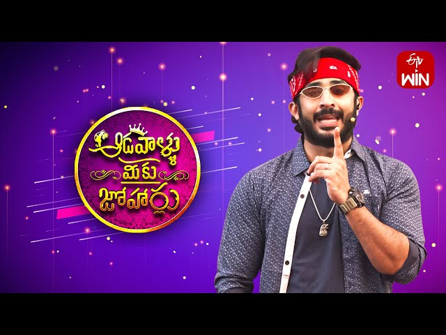Aadavallu Meeku Joharlu | 5th January 2024 | Full Episode 434 | Anchor Ravi | ETV Telugu