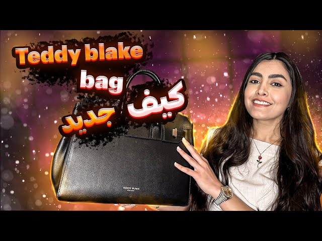 Teddy Blake, GiGi Palmelatto | کیف جدیدم انباکس کنیم #teddyblake | luxury handbag
