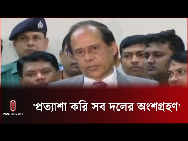 'নির্বাচন কমিশনের হাতে কোনো অপশন নেই' | Bangladesh Election Commission | EC | Independent TV
