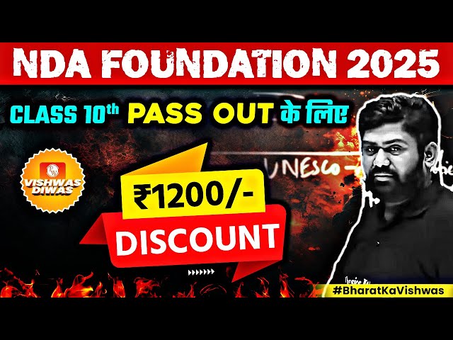 NDA की Preparation अब होगी और भी मजबूत💪| NDA Foundation Batch!! #BharatKaVishwas