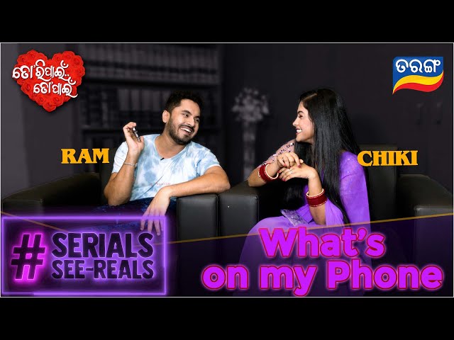 Serial See-Reals | Ram & Chiki | Best Serial | What's On My Phone | Funny Segment | Tarang TV
