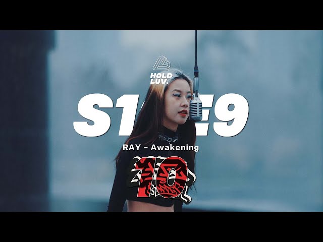 中文说唱 RAY - Awakening｜社区Rapper - S10E9