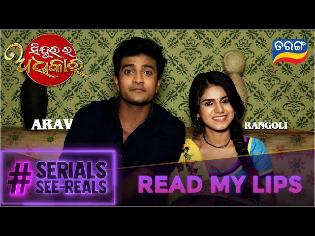 Serial See-Reals | Arav & Iti | Best Serial | Read My Lips | Funny Segment | Tarang TV
