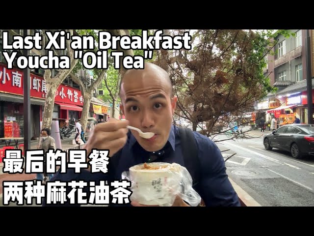 Last Breakfast in Xi'an: Two Types of Mahua Youcha ("Oil Tea" w/ Fried Dough Twists)