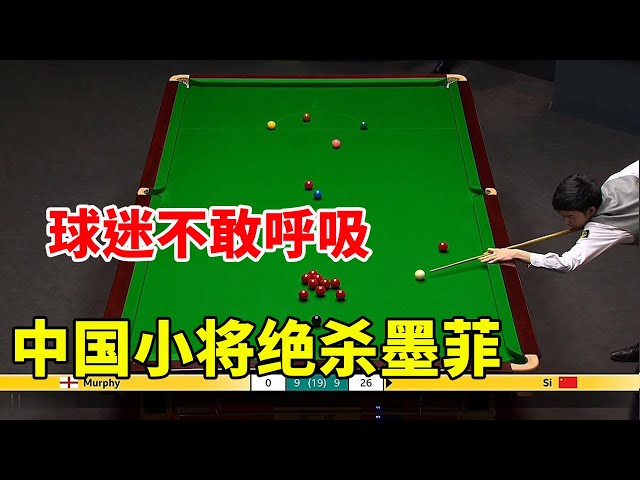 2023 World Championships: Chinese teenager kills Murphy in deciding game