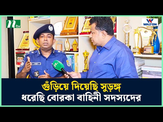 সৈকত নগরী কক্সবাজারে সুড়ঙ্গে বোরকা বাহিনী! | NTV Shows