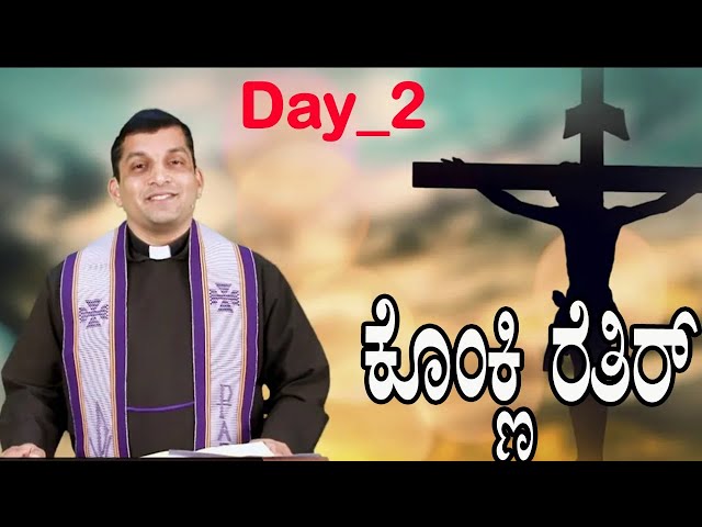 || ಕೊಂಕ್ಣಿ ರೆತಿರ್ ದೀಸ್_2 || Konkani Retreat Day_2 || Fr. Derick D'Souza, Capuchin ||