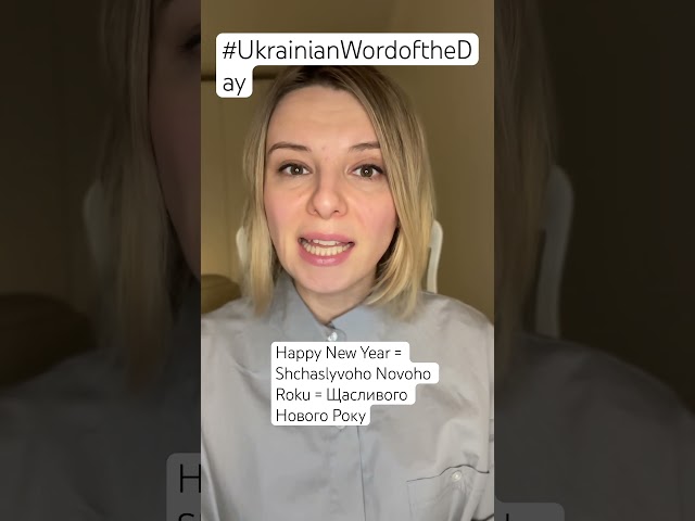 HAPPY NEW YEAR in the Ukrainian Word of the Day
