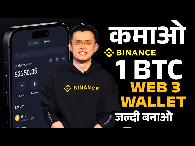 Earn 1 BTC ON WEB3 Wallet || How To Create Binance WEB3 Wallet By Mansingh Expert || #binance