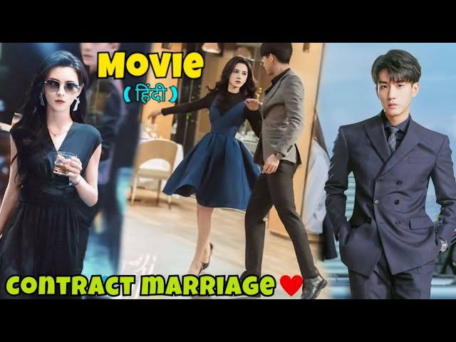 Guess Who I Am (2024)💕- Contract Marriage😘with Bossy CEO🔥|| New Chinese Drama Explained in Hindi