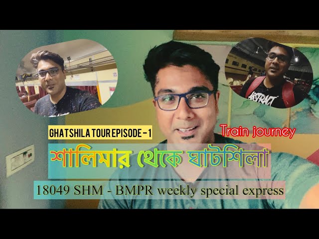 18049 SHM - BMPR Weekly Express | Shalimar Badampahar Express | Ghatshila Tour Episode 1