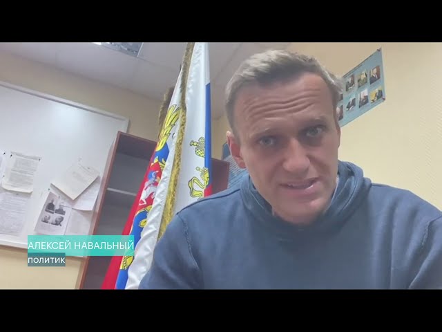 Навальный арестован | обращение Навального перед арестом