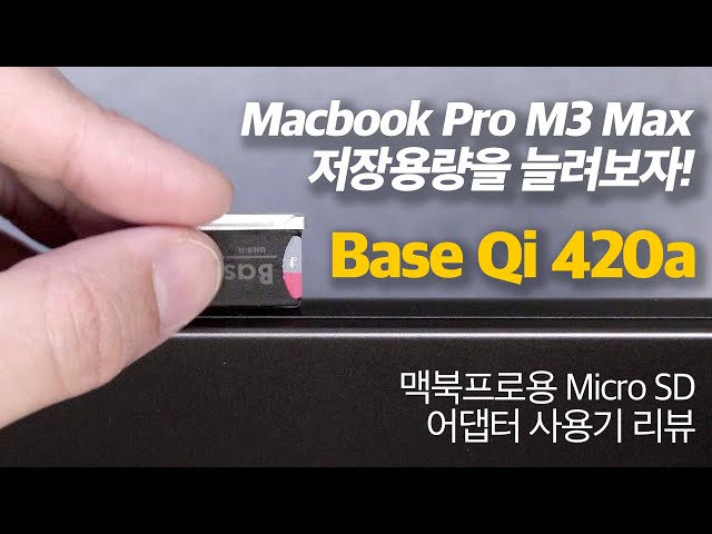 맥북프로 M3 Max 용량을 늘려보자 BaseQi 420a 마이크로 Sd 아답터 사용기 #맥북프로 #애플 #baseqi