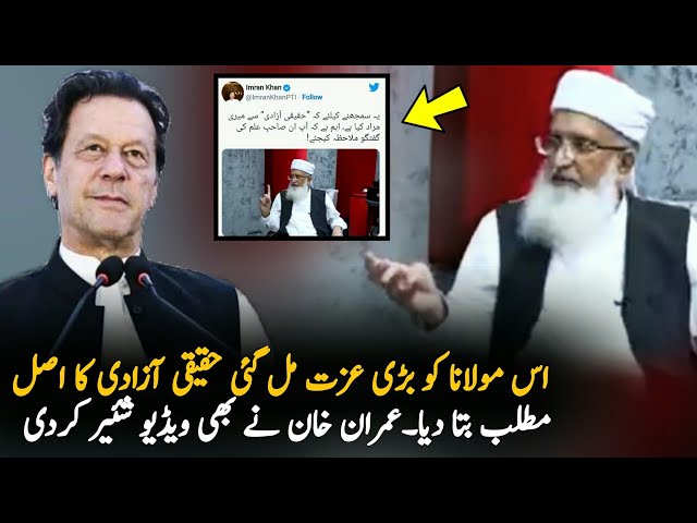 Imran Khan Share Molana Video About True meaning Of Haqiqi Azadi, Imran Khan Live