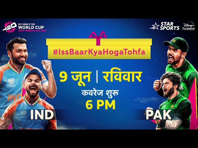 Phir aaya hai mauka #IssBaarKyaHogaTohfa? | Gear up for #GreatestRivalry #INDvPAK #T20WorldCupOnStar