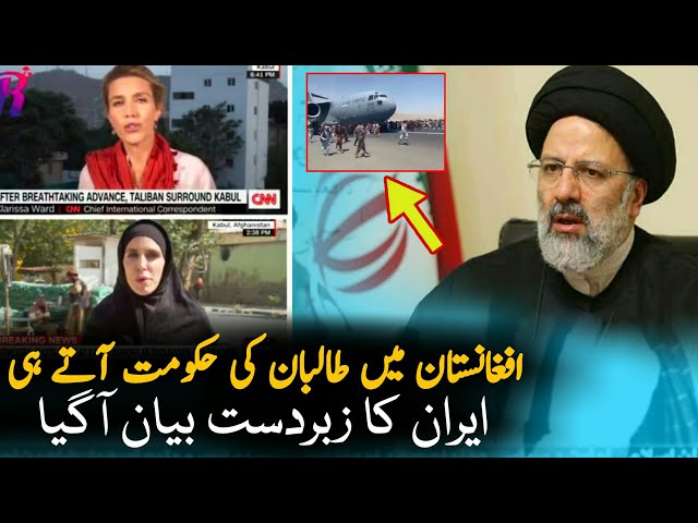 President Of Iran Statement After Afgahn T Victory| Afghanistan| Airline | Pakistan Afghanistan News