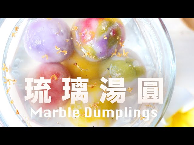 Marble Dumplings Recipe [Natural Color] Winter Solstice Dumplings