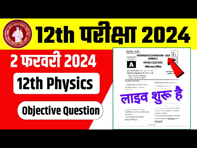 12th Physics Top 1000 Objective 2024 | Bihar Board 12th Physics VVI Objective Question 2024