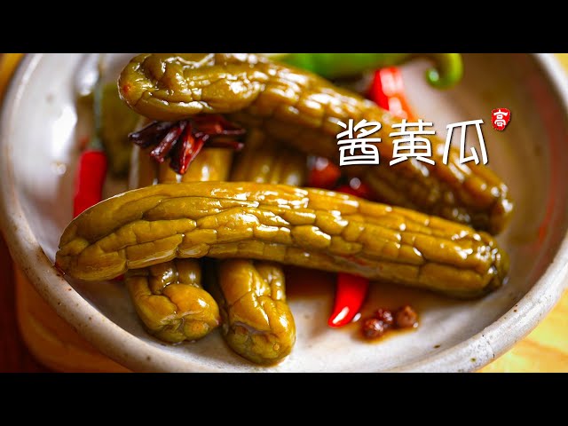 酱黄瓜 Chinese Pickled Cucumbers