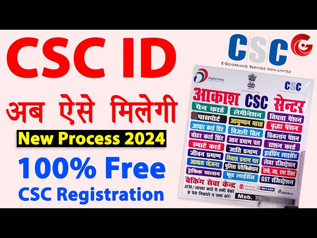 CSC Registration 2024 | csc id kaise banaye | csc center online registration | csc id kaise milegi