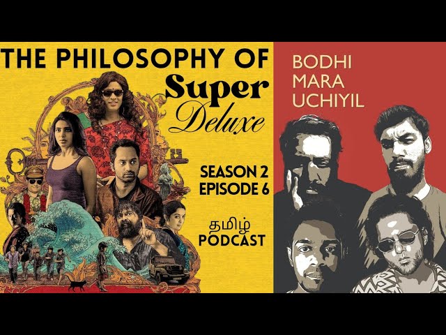 Philosophy of Super Deluxe | BMU - Tamil podcast | Season 2 Episode 6