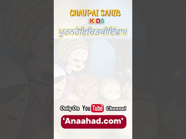 Chaupai Sahib by Kids || Full Gurbani only on Our Channel #nikkajehakhalsa #SikhKids #sikhstories