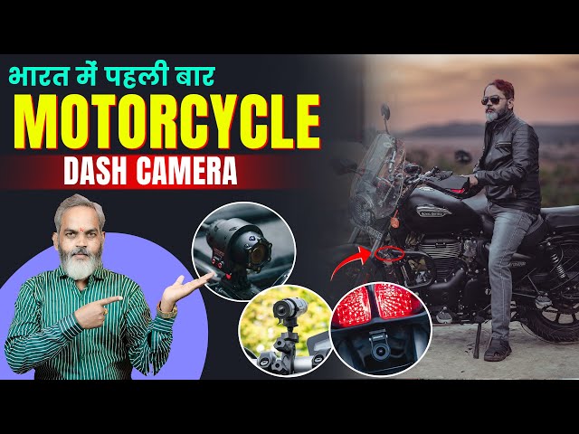 Dash Camera for Bike in India | Bike Dash Camera India