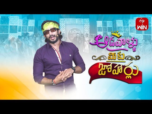 Aadavallu Meeku Joharlu | 18th April 2024 | Full Episode 521 | Anchor Ravi | ETV Telugu