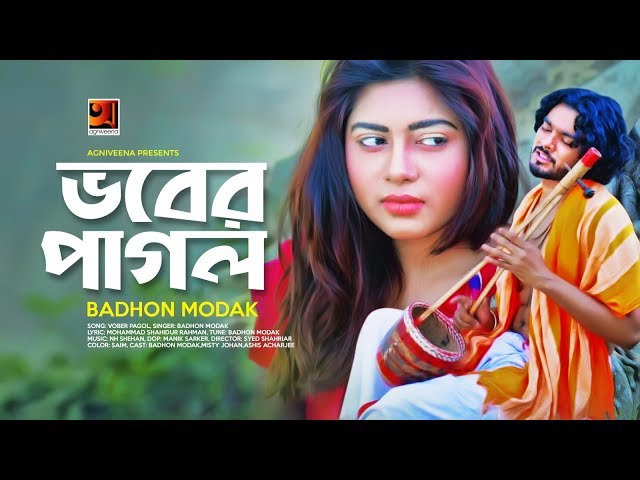 Bhober Pagol | Badhon Modak | New Bangla Folk Song 2019 | Official Music Video | ☢ EXCLUSIVE ☢