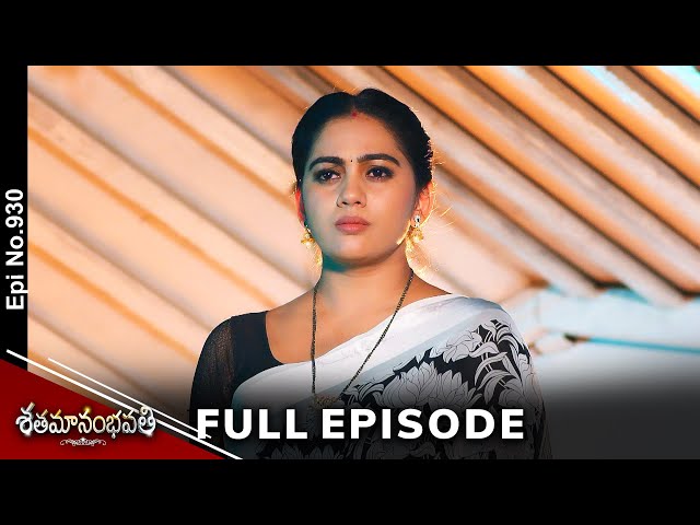 Shatamanam Bhavati | 8th April 2024 | Full Episode No 930 | ETV Telugu