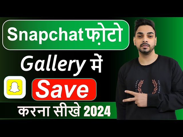 Snapchat Ki Photo Gallery Me Kaise Laye | How To Save Snapchat Photos To Your Gallery