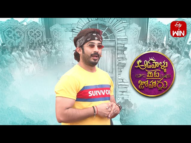 Aadavallu Meeku Joharlu | 24th January 2024 | Full Episode 449 | Anchor Ravi | ETV Telugu