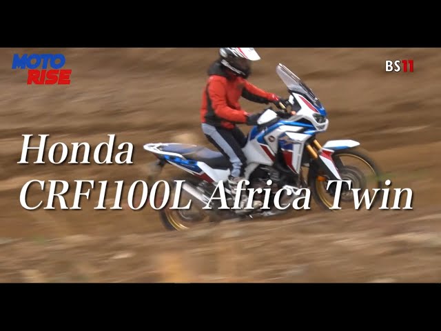 【バイク】中野真矢による本格インプレッション！Honda CRF1100L Africa Twin