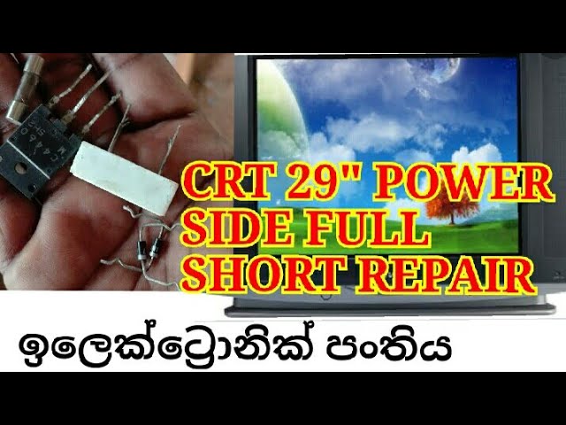 NO POWER 29 Crt Tv power supply repair Sinhala Electronic Class TV Repair Electronic SINHALA