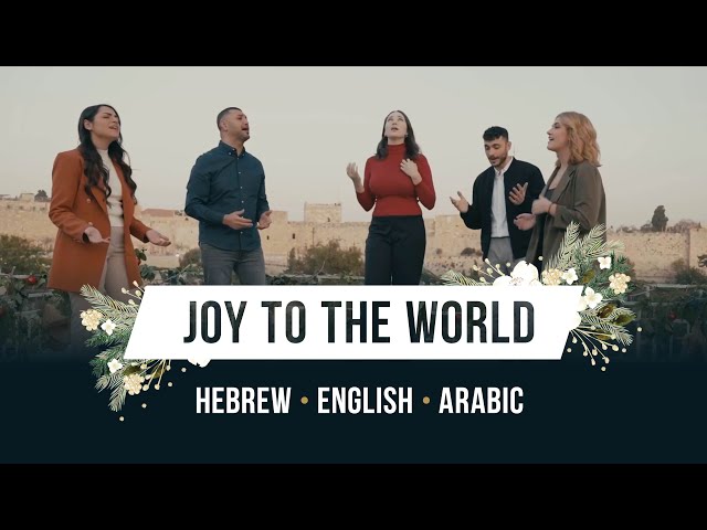 Joy to the World! - in Hebrew Arabic and English singing over Jerusalem!
