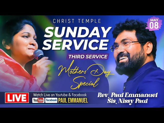ఆదివారం ఆరాధన #sundayservice - 3rd Service - 8th May 2022 - Christ Temple @PaulEmmanuelb